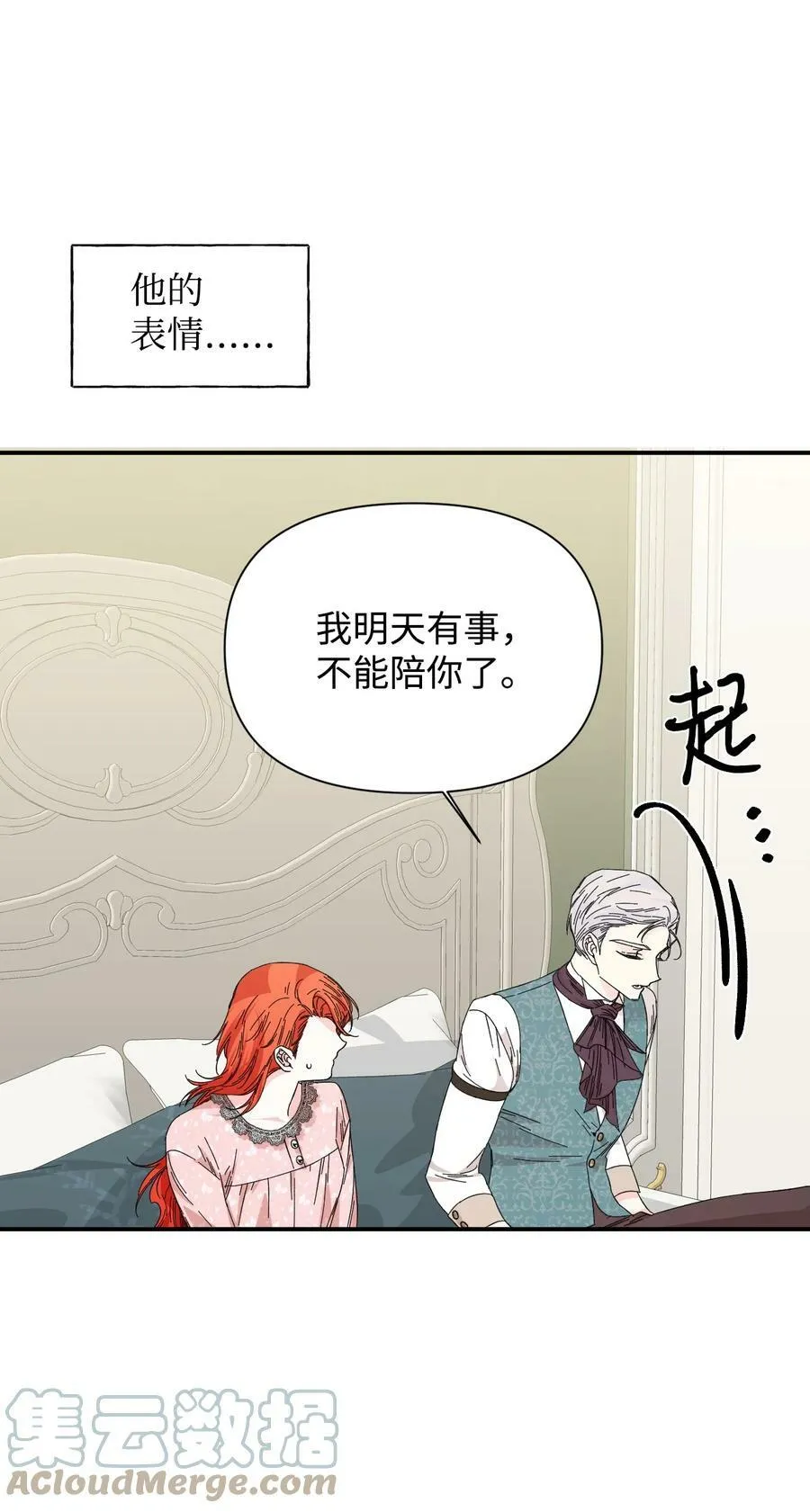 90 别无他法 第31页