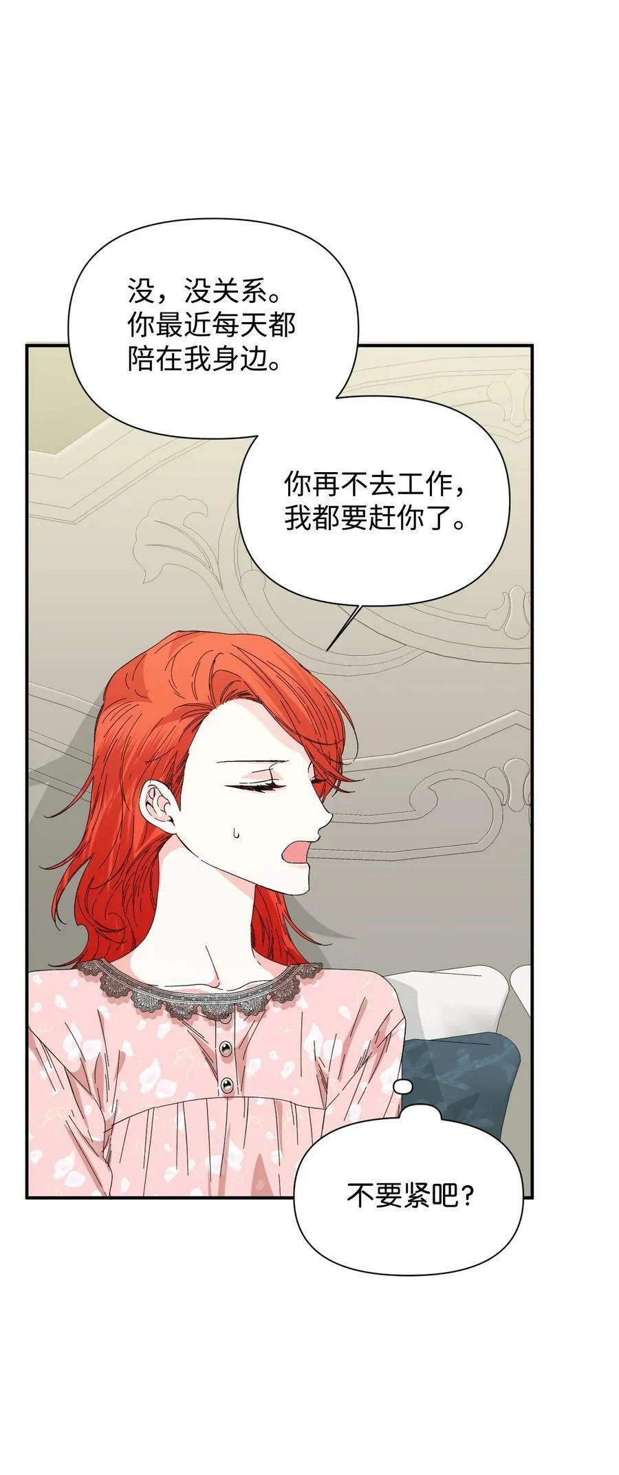 90 别无他法 第32页