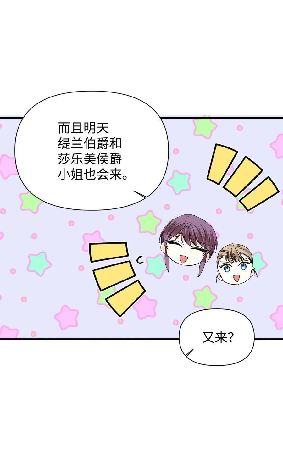 90 别无他法 第33页