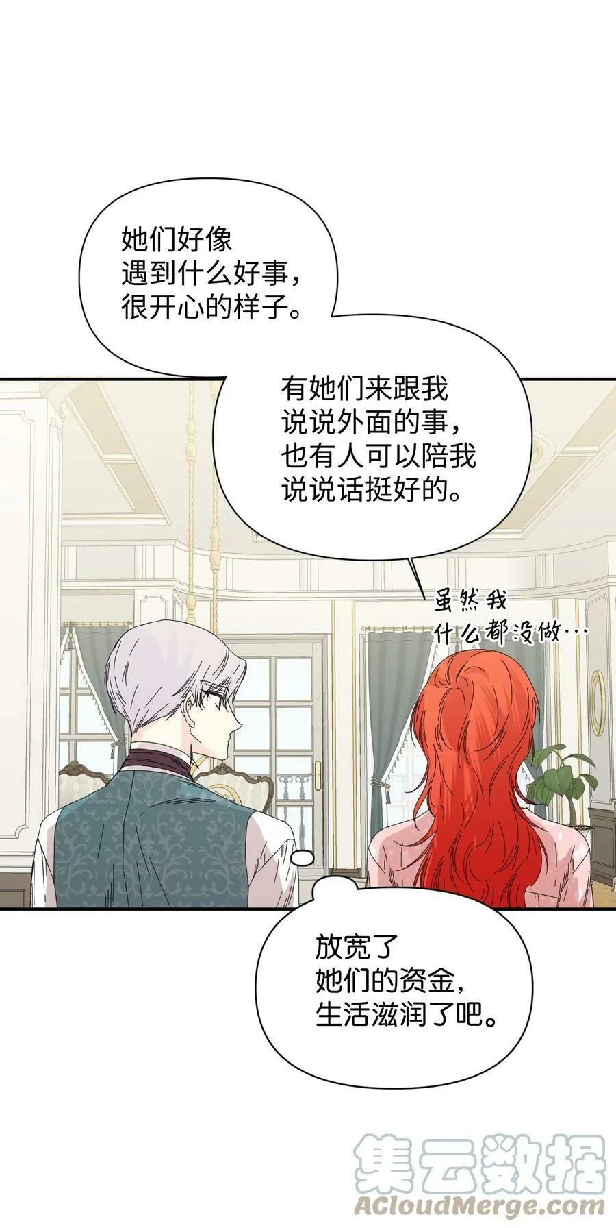 90 别无他法 第34页