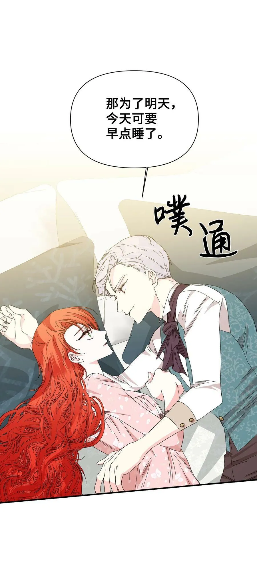 90 别无他法 第35页