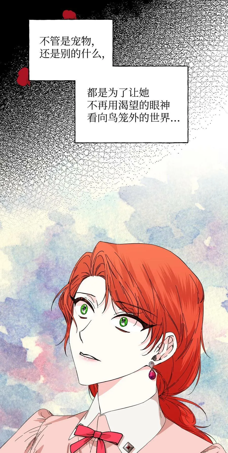 90 别无他法 第41页