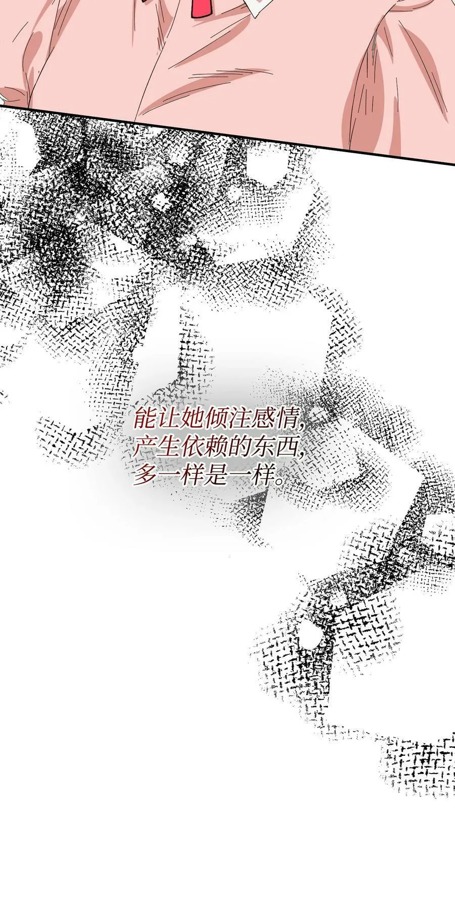 90 别无他法 第42页