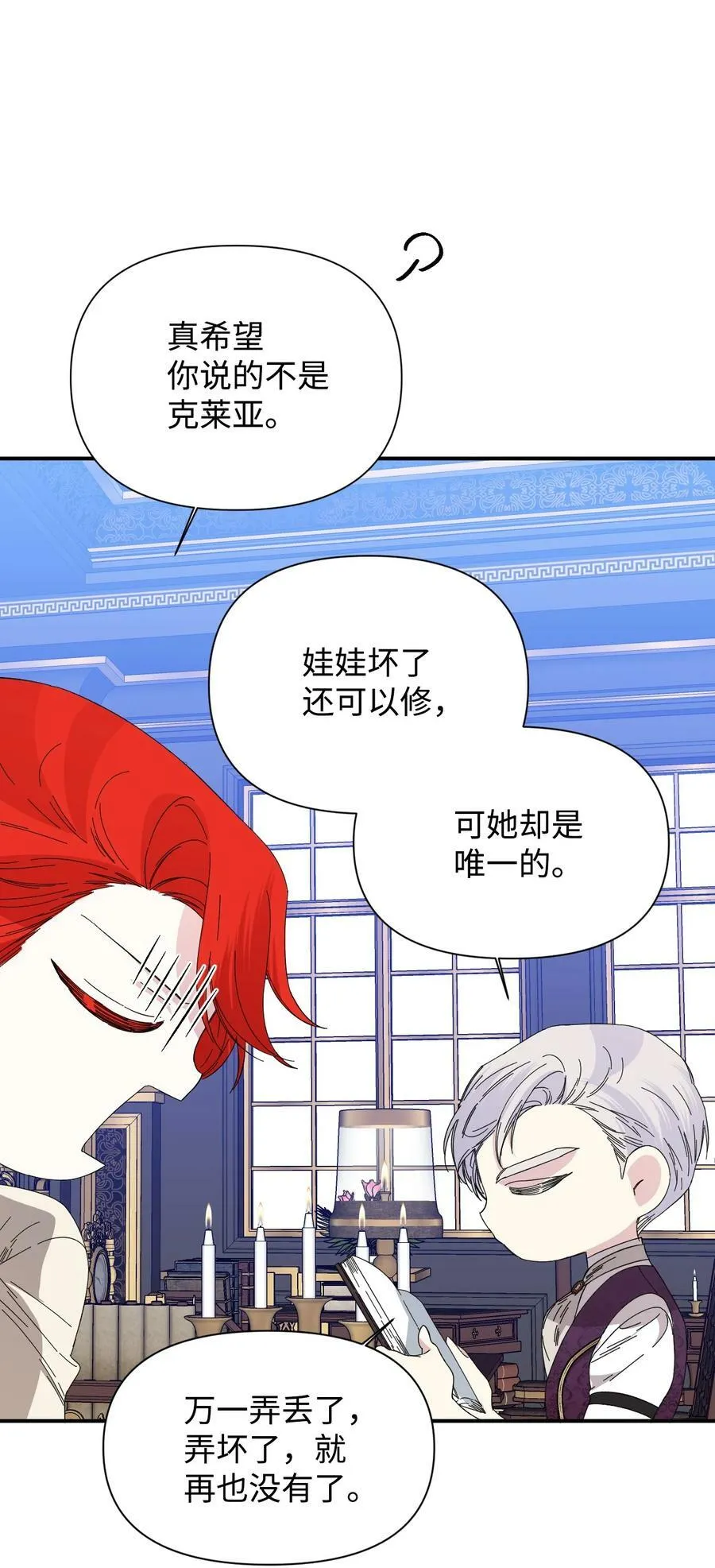 90 别无他法 第47页