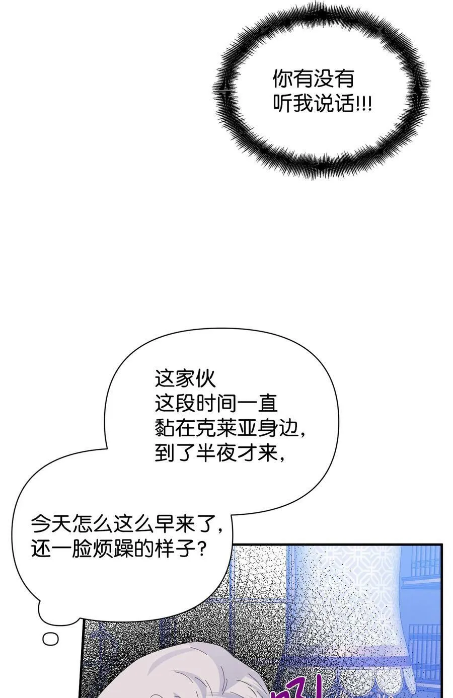 90 别无他法 第48页
