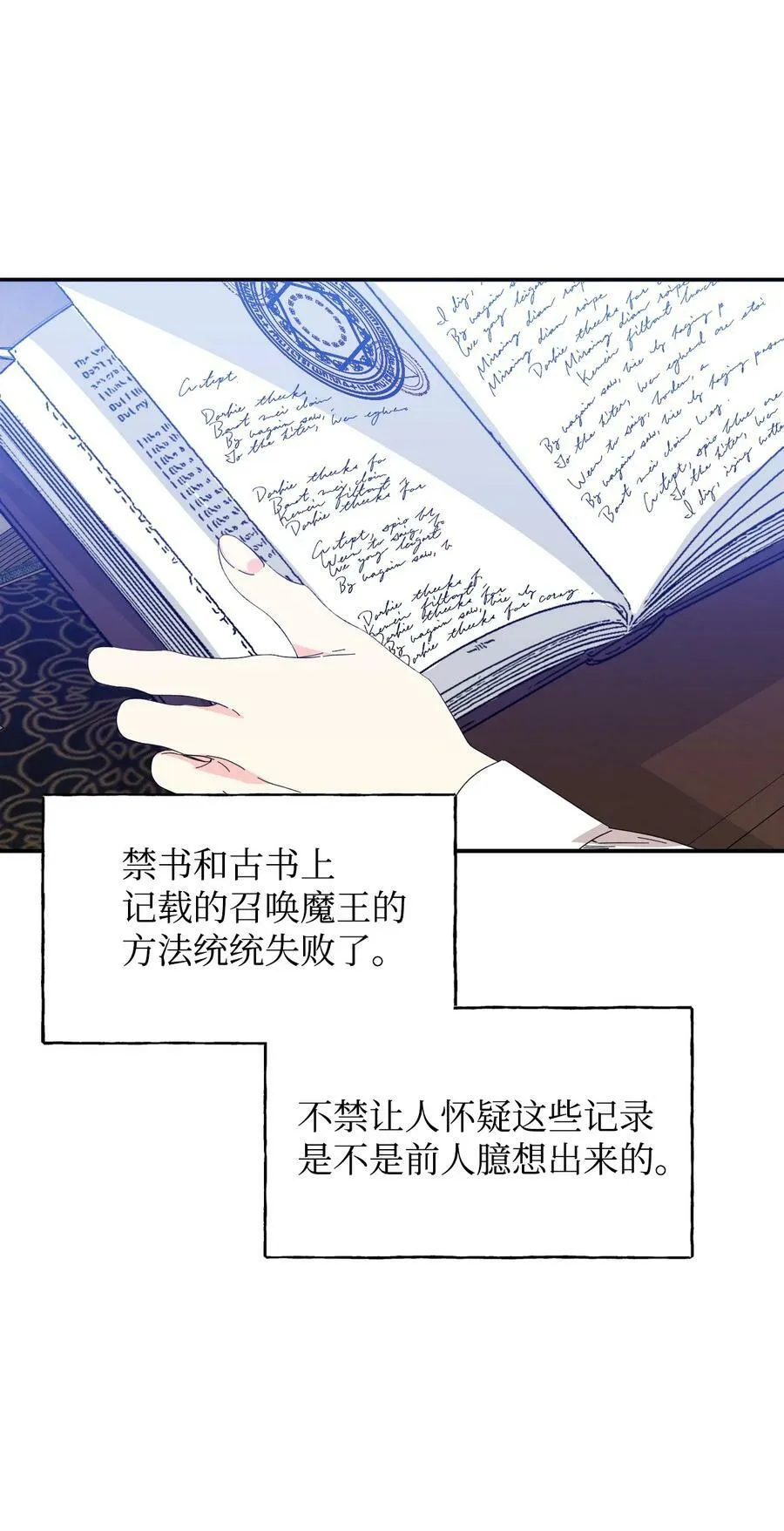90 别无他法 第50页