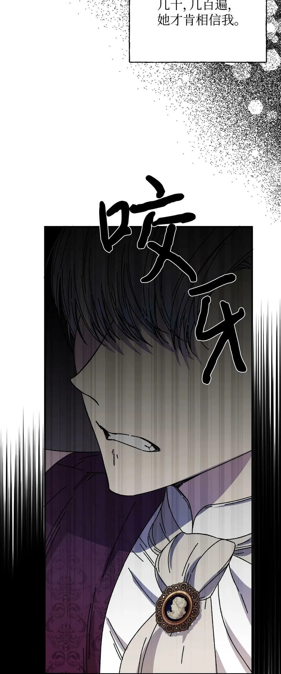 90 别无他法 第53页