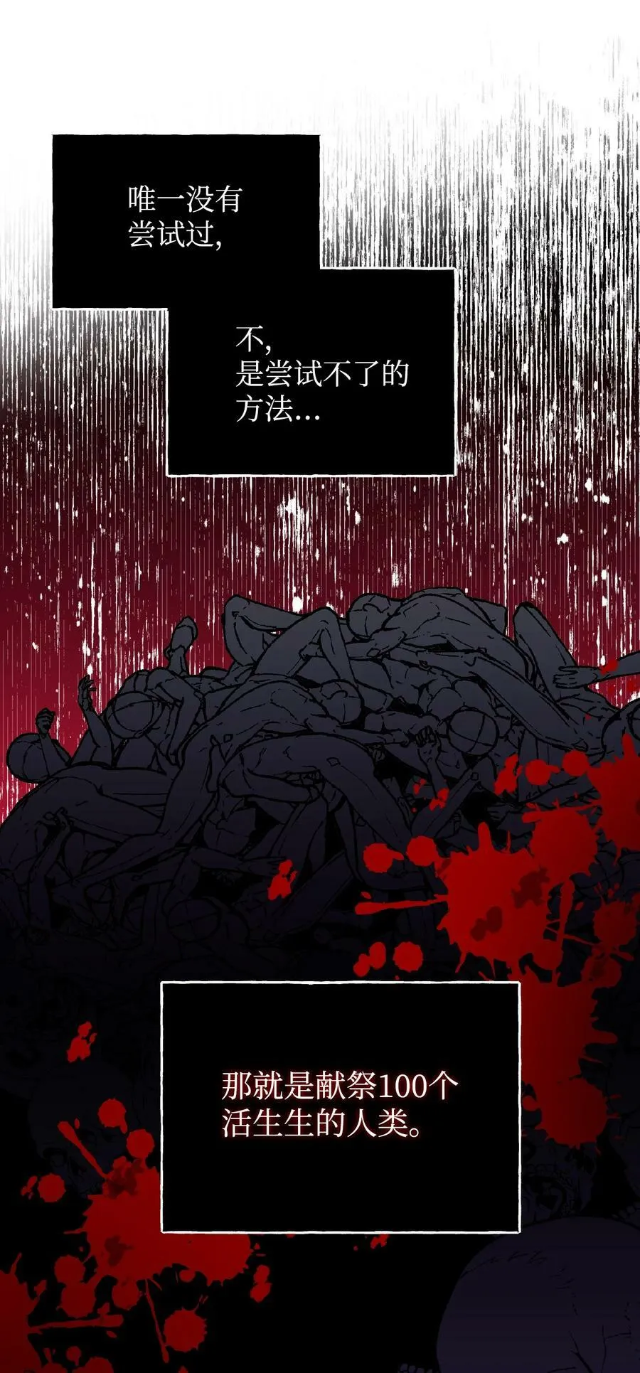 90 别无他法 第60页