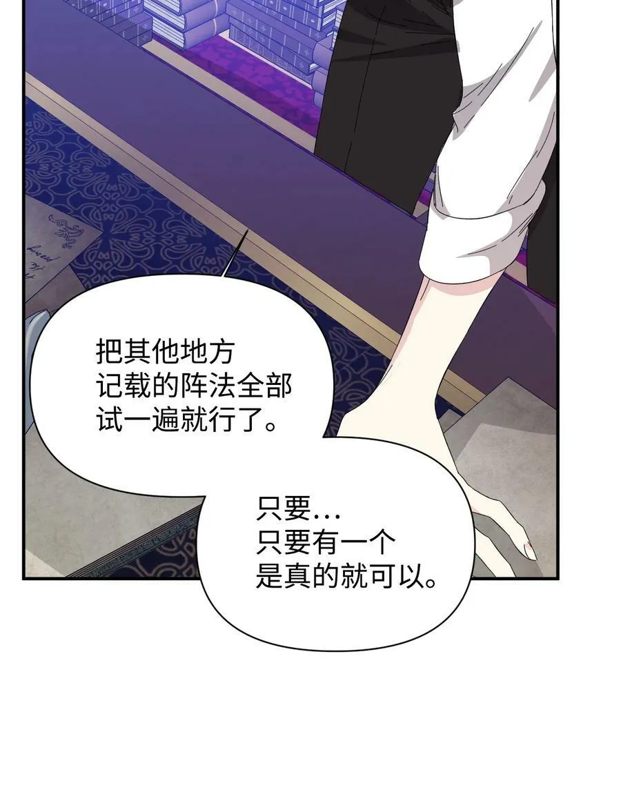 90 别无他法 第63页