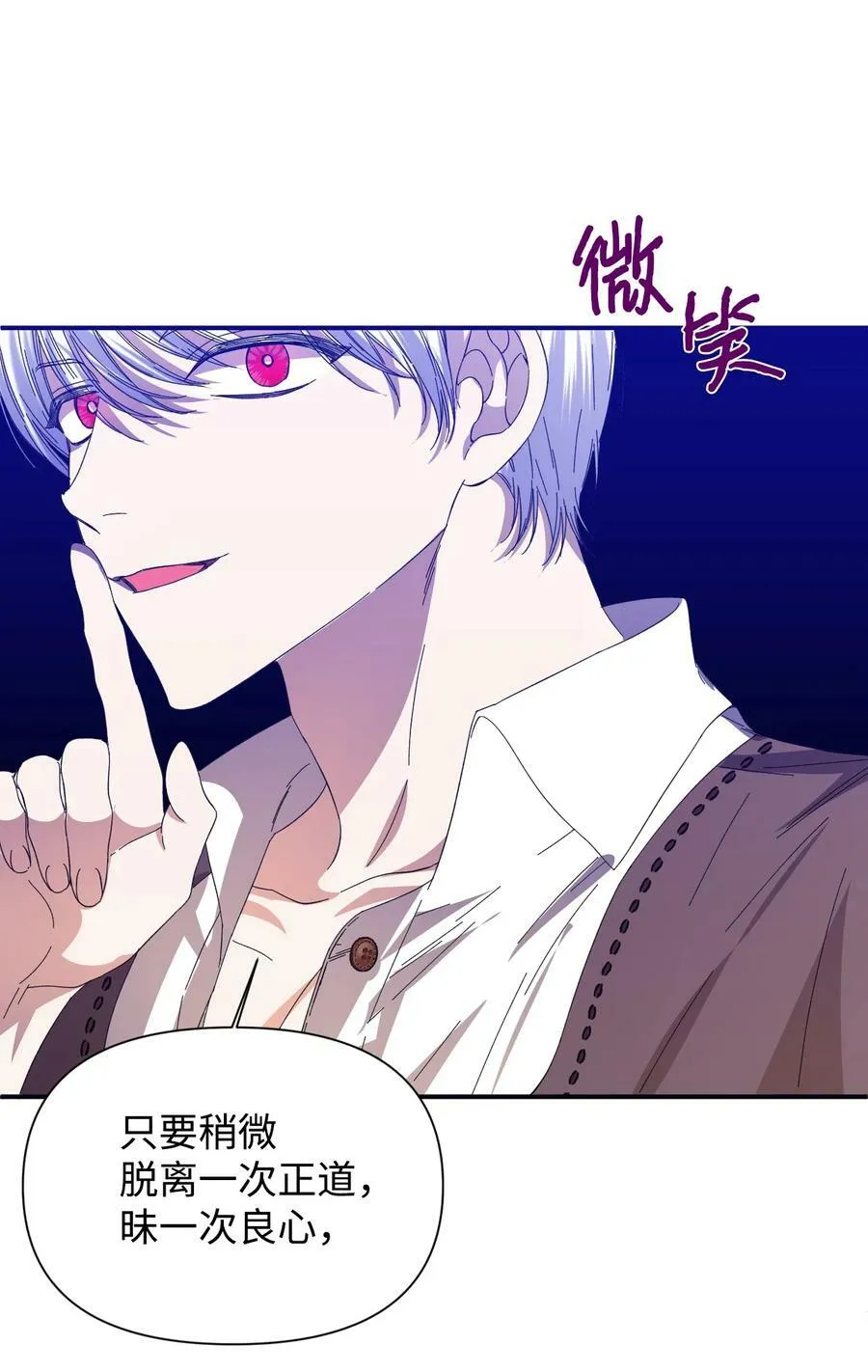 90 别无他法 第69页