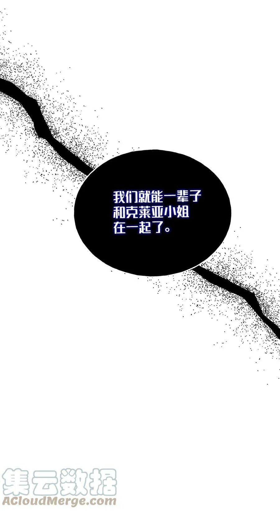 90 别无他法 第70页