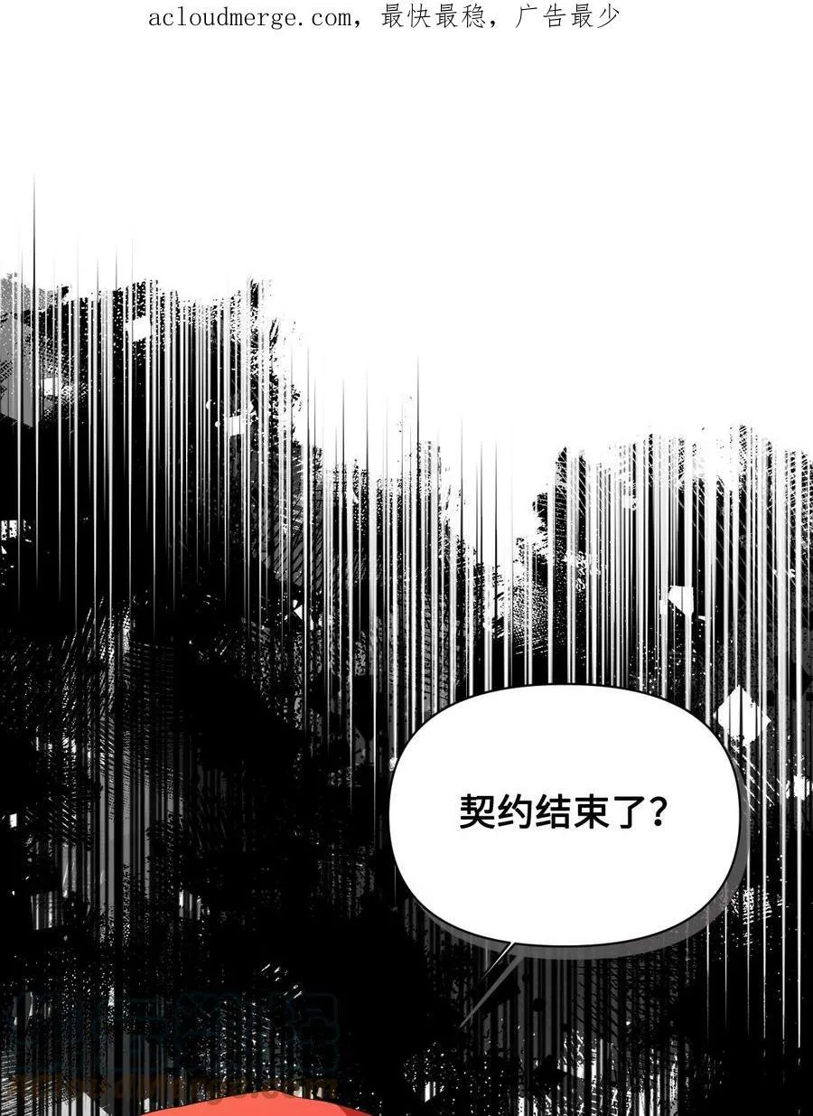 92 我没死？ 第1页