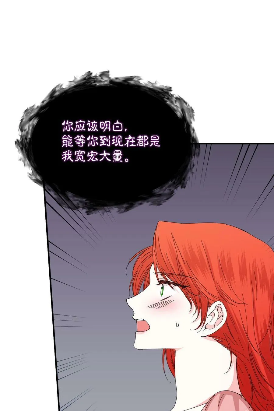 92 我没死？ 第5页