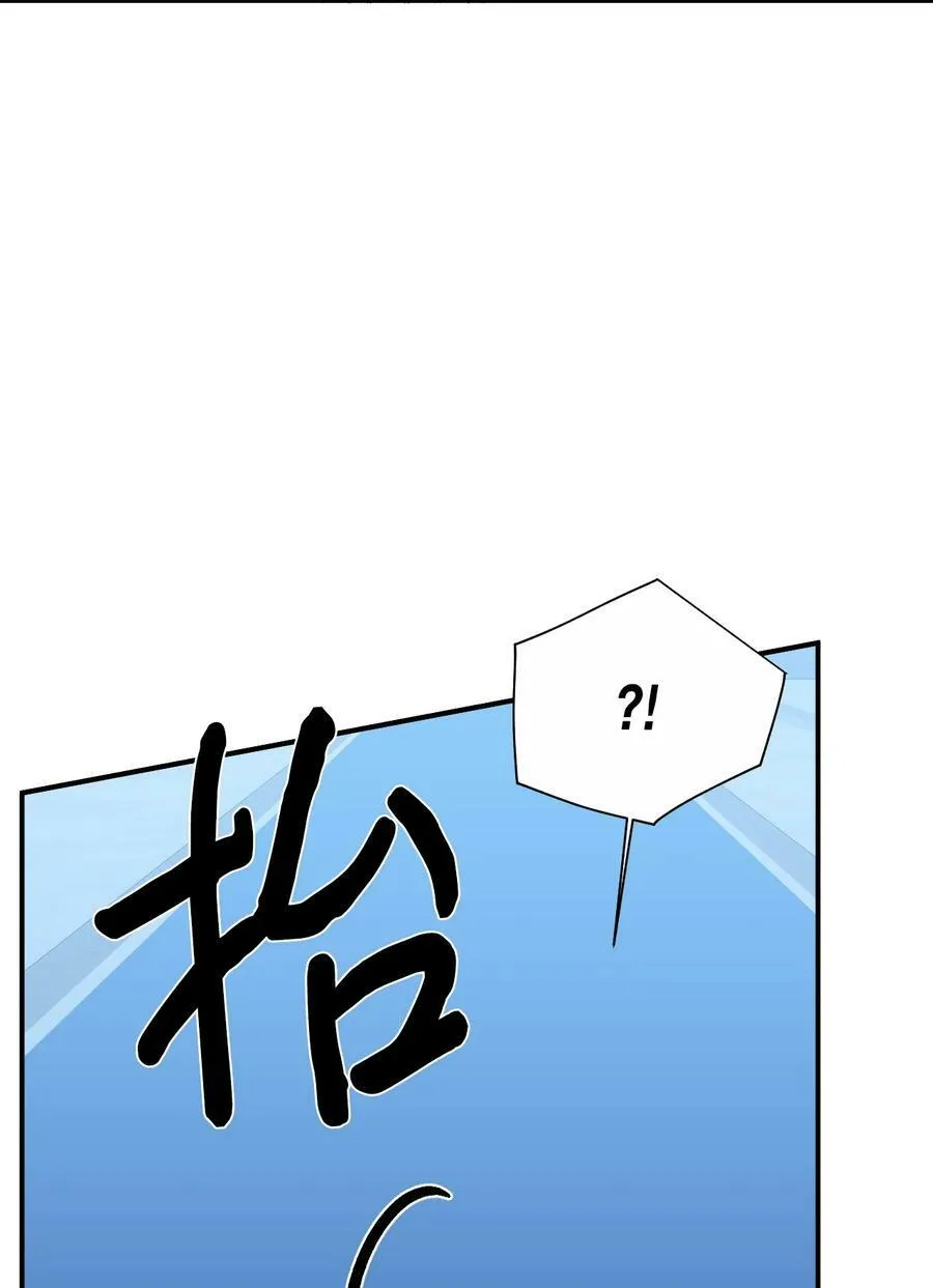 92 我没死？ 第11页