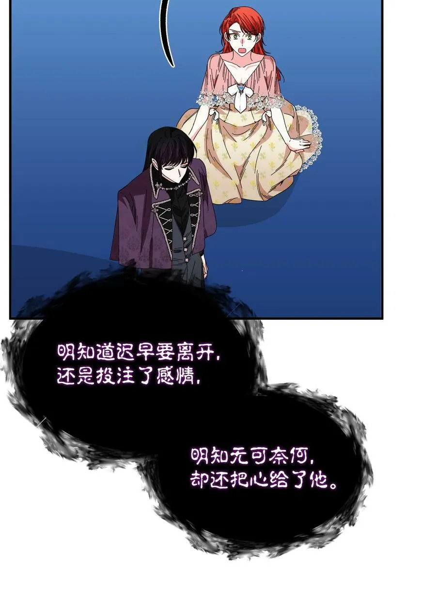 92 我没死？ 第12页