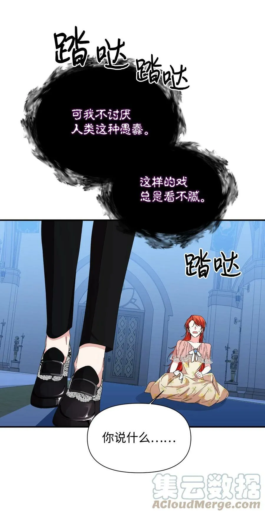 92 我没死？ 第13页