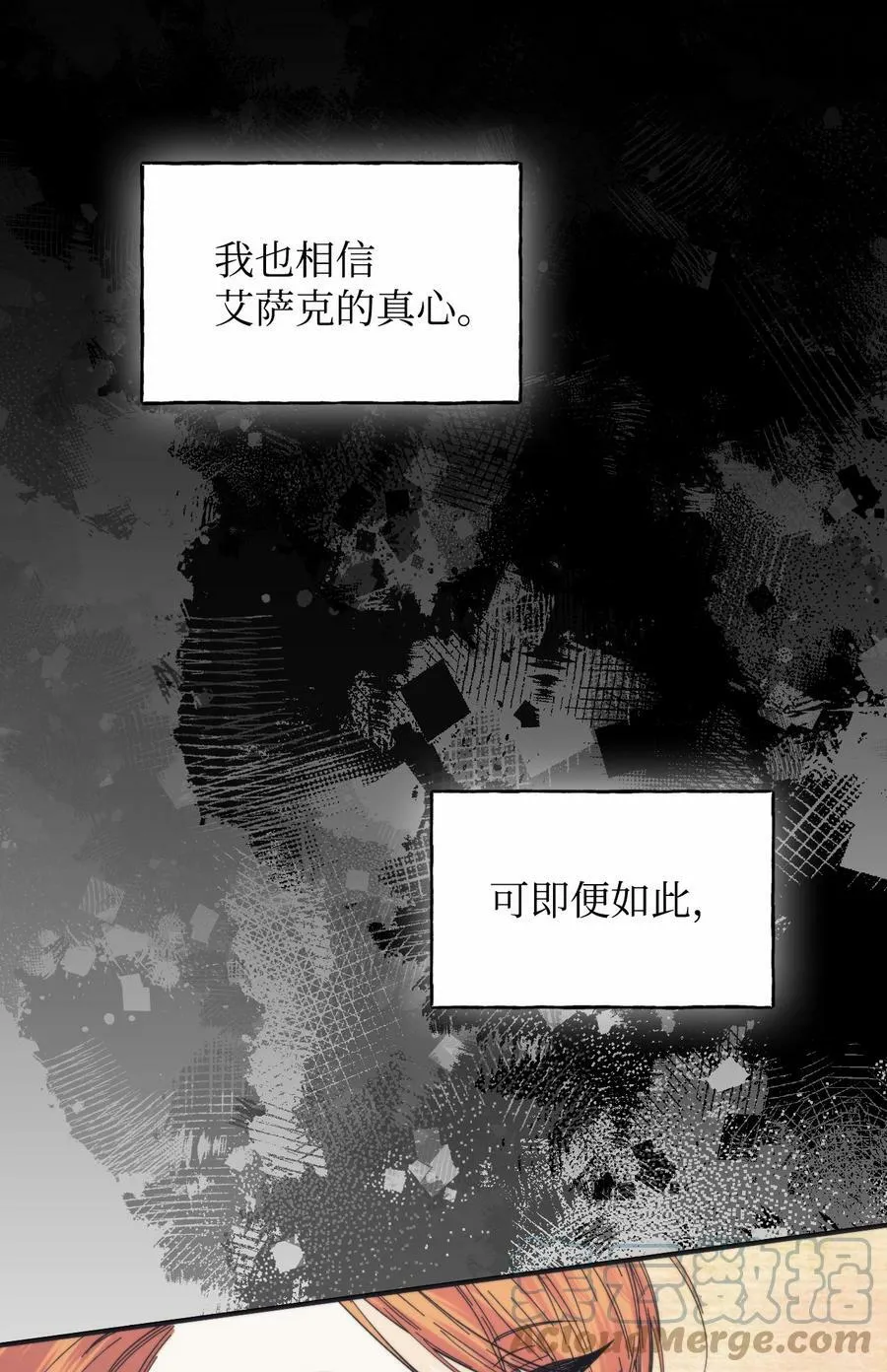 92 我没死？ 第19页