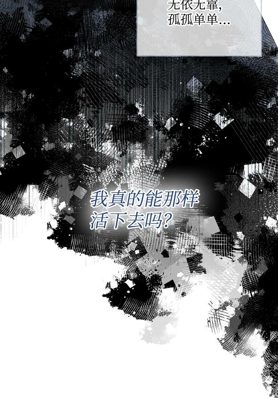 92 我没死？ 第23页