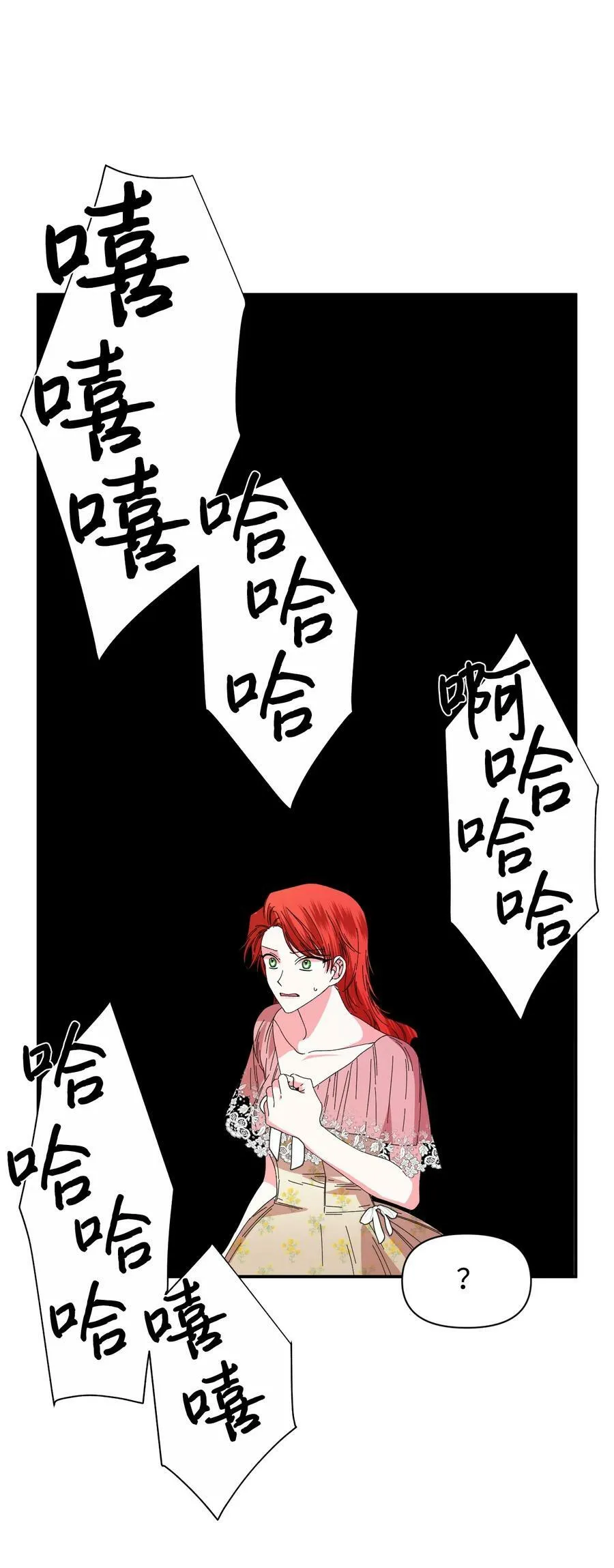 92 我没死？ 第33页