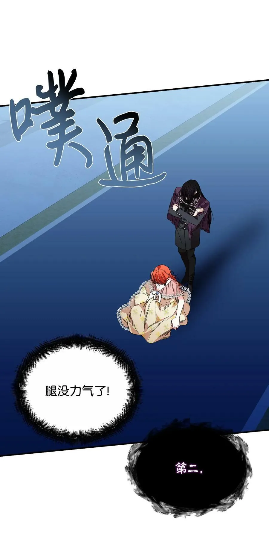 92 我没死？ 第41页