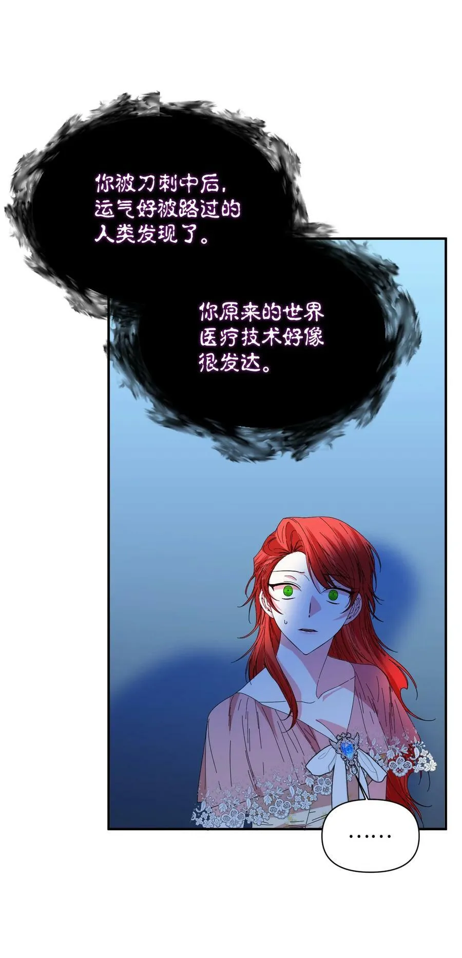 92 我没死？ 第50页