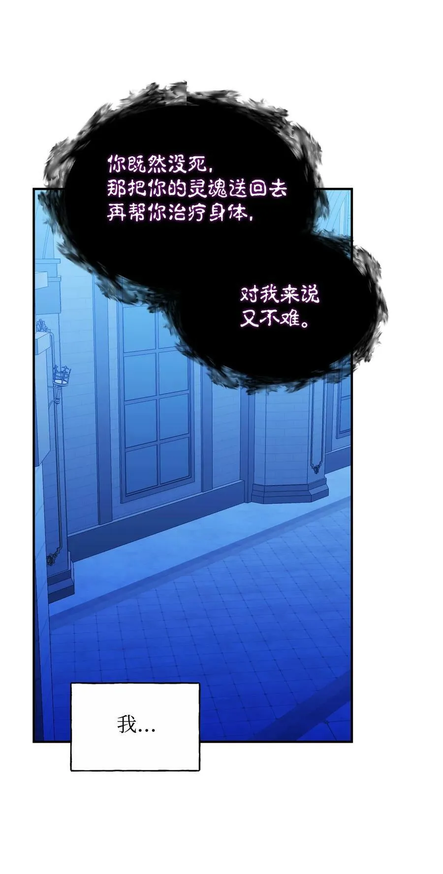 92 我没死？ 第51页