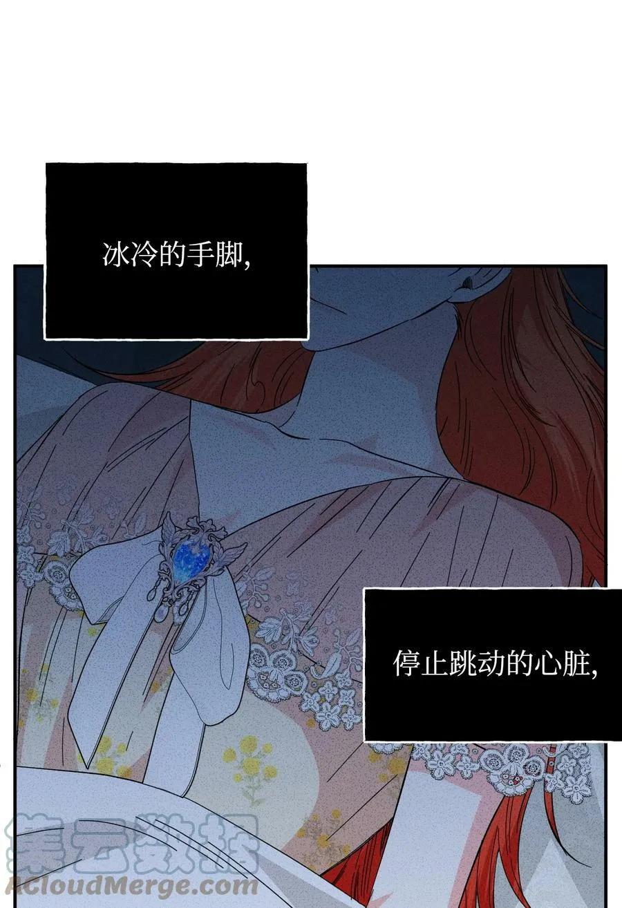 92 我没死？ 第58页