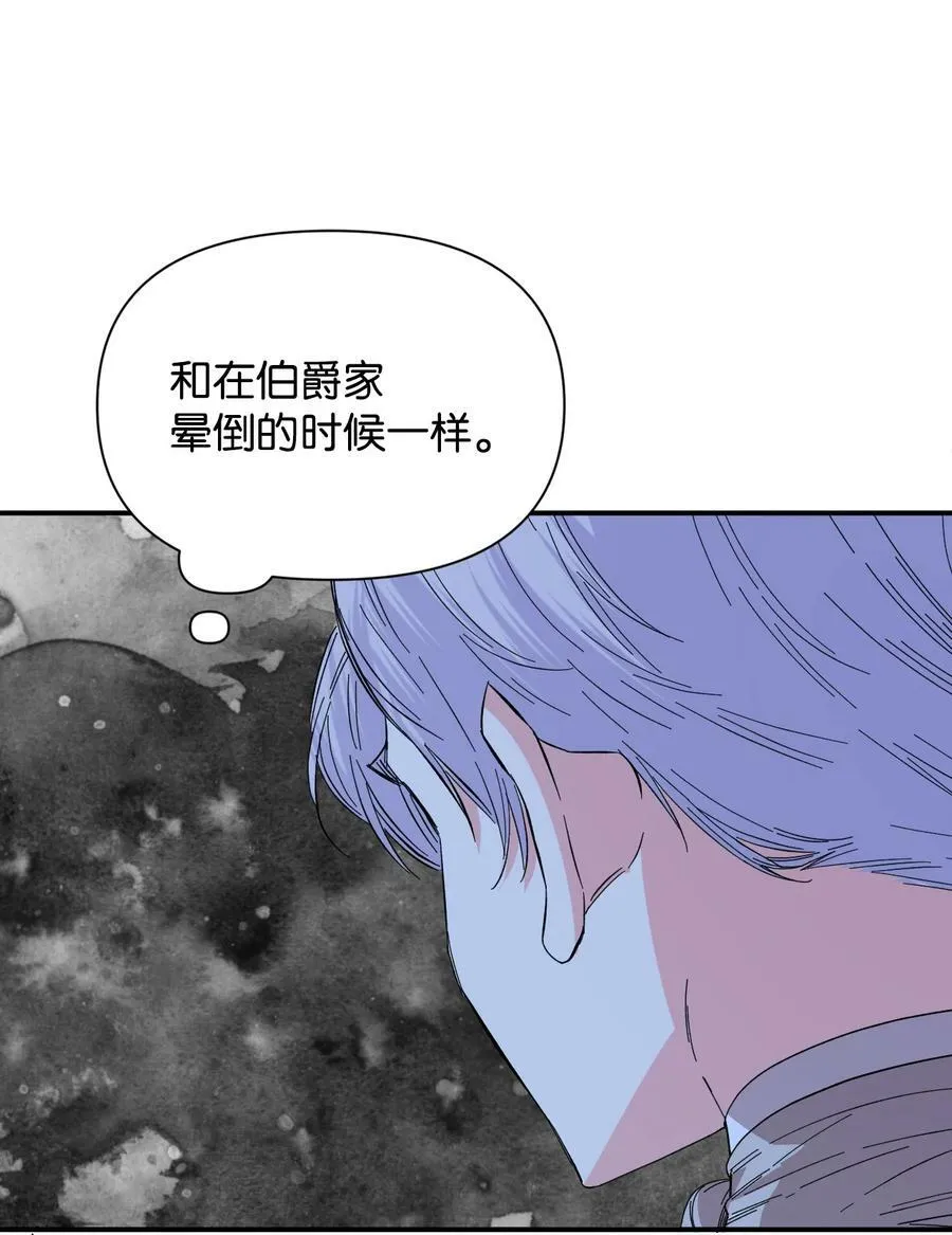 92 我没死？ 第60页
