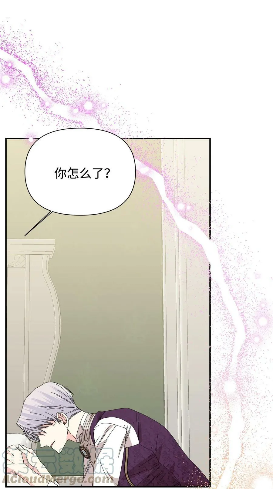 92 我没死？ 第64页