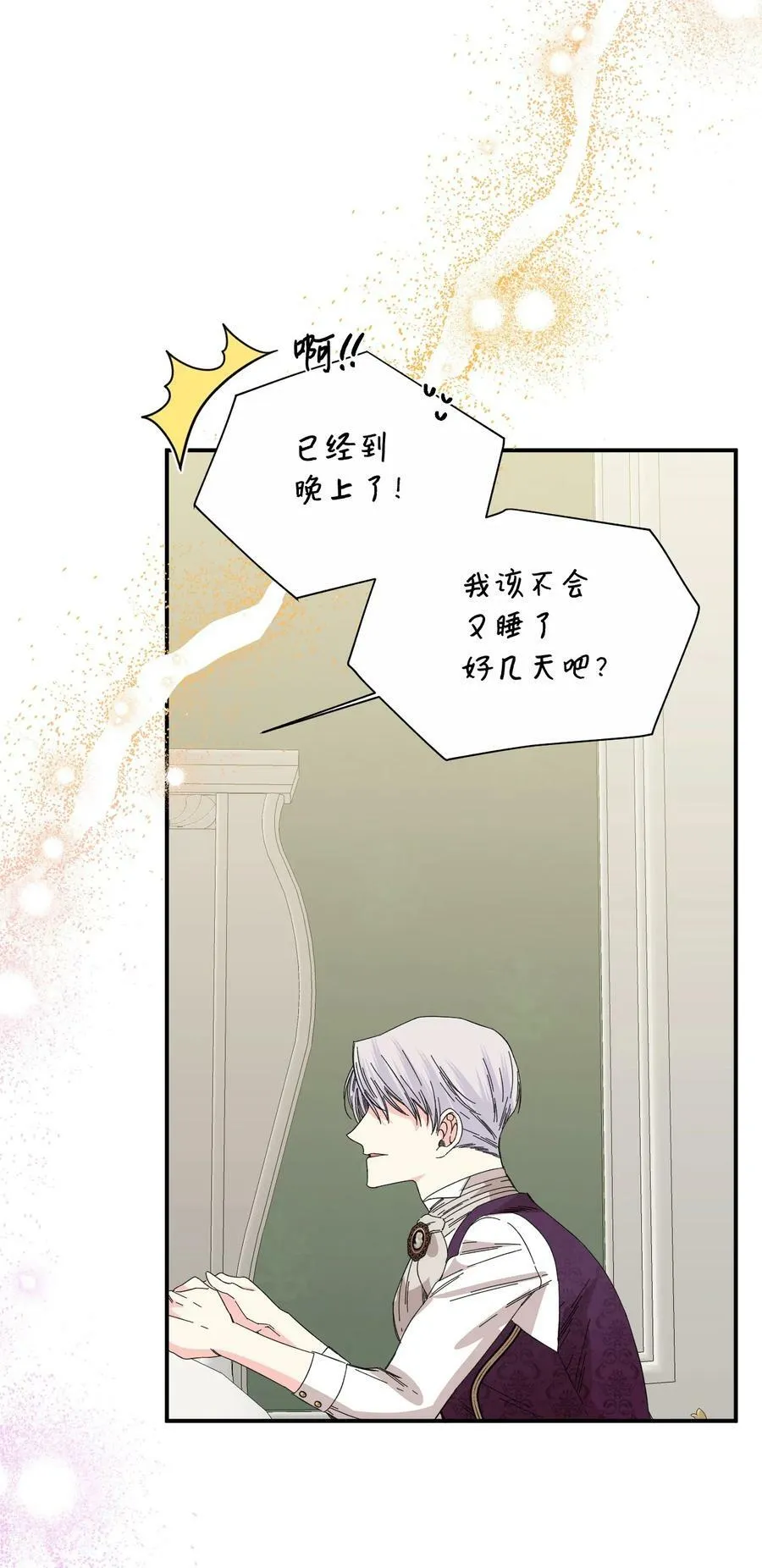 92 我没死？ 第65页