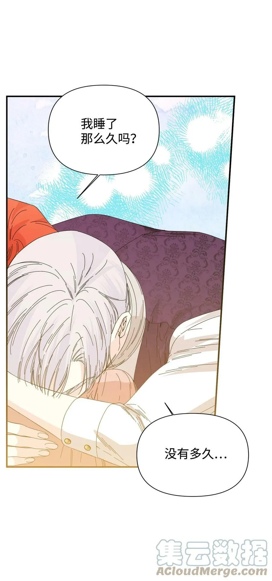 92 我没死？ 第70页