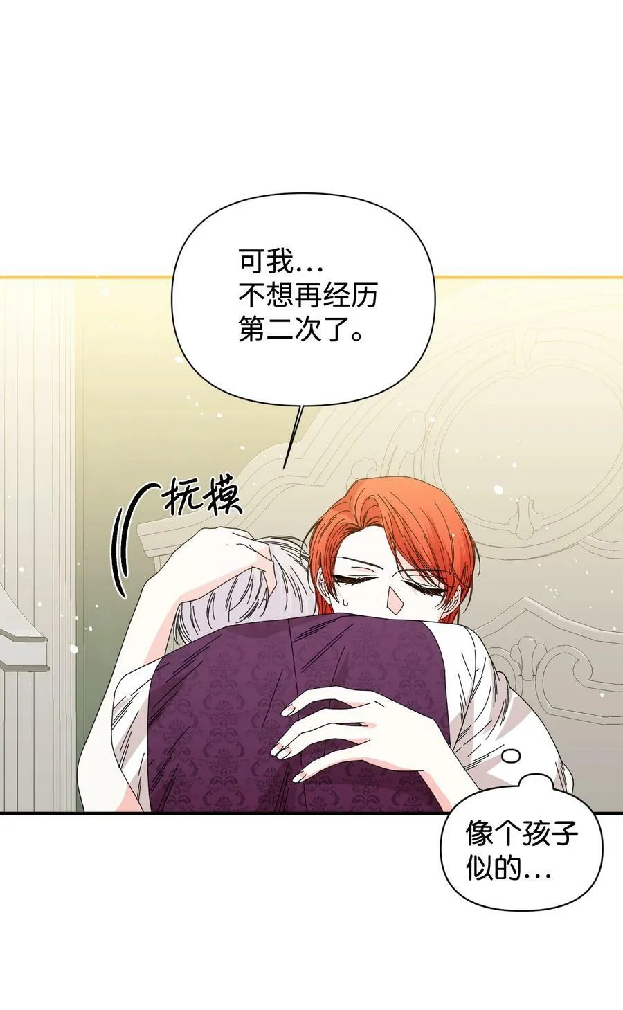92 我没死？ 第71页