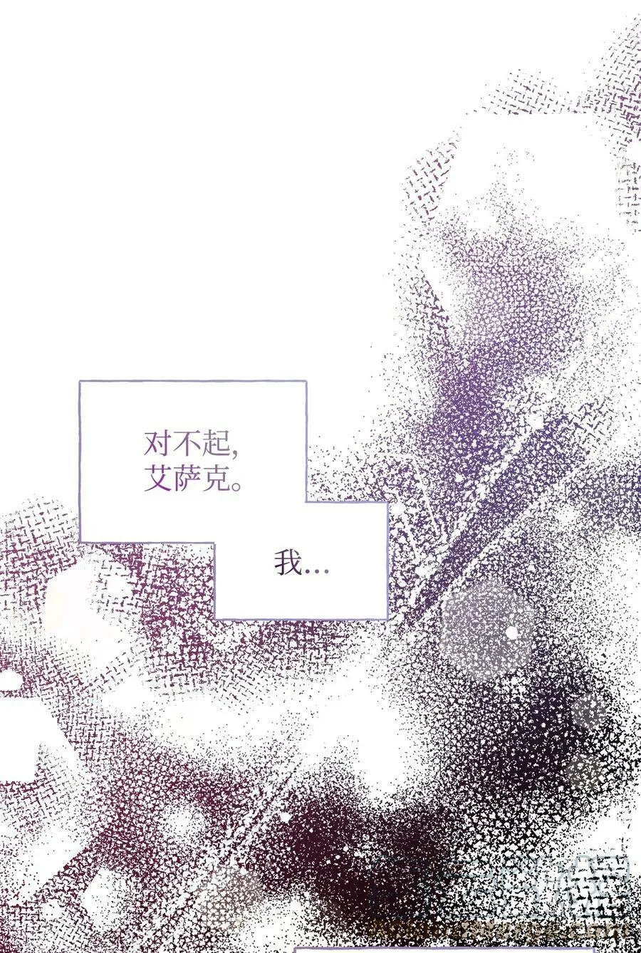 92 我没死？ 第73页