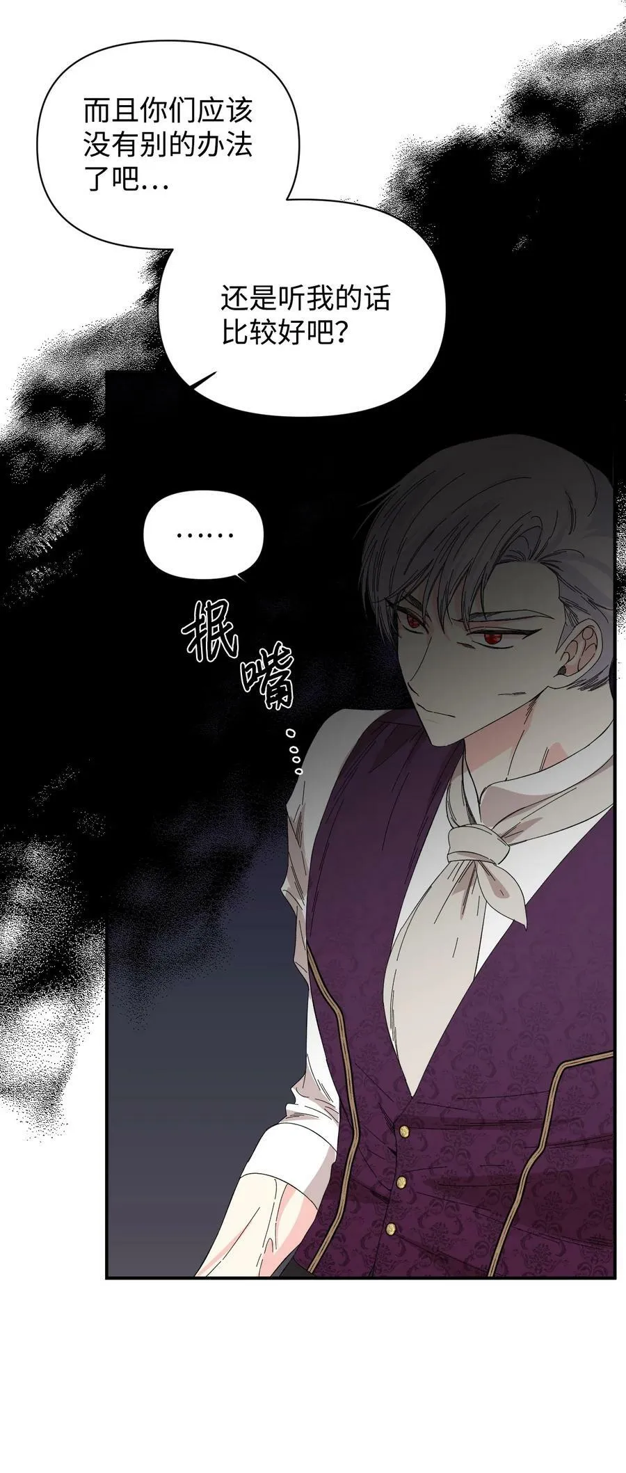 91 契约结束 第17页