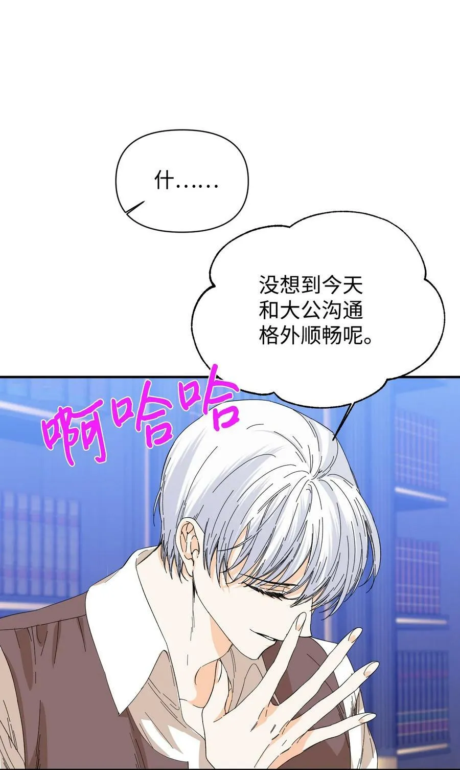91 契约结束 第23页