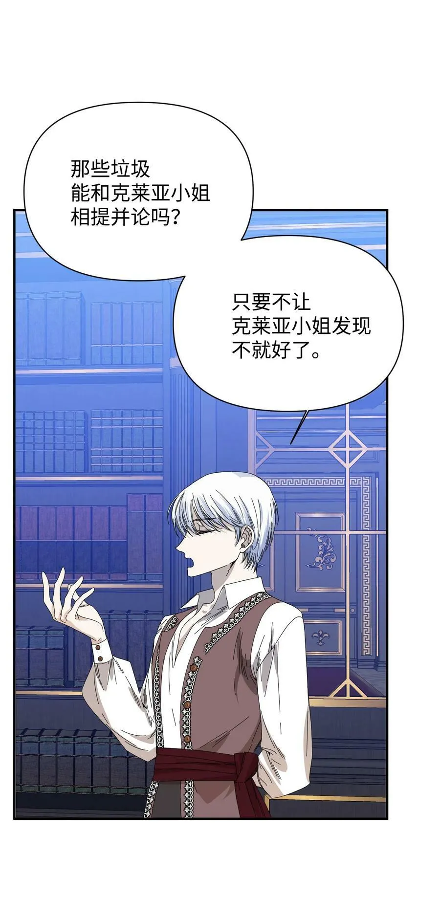 91 契约结束 第29页