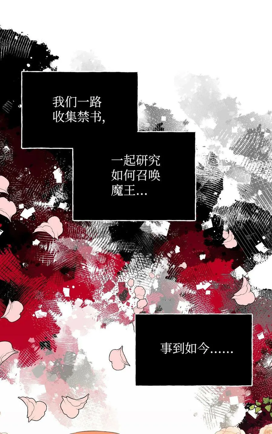 91 契约结束 第36页