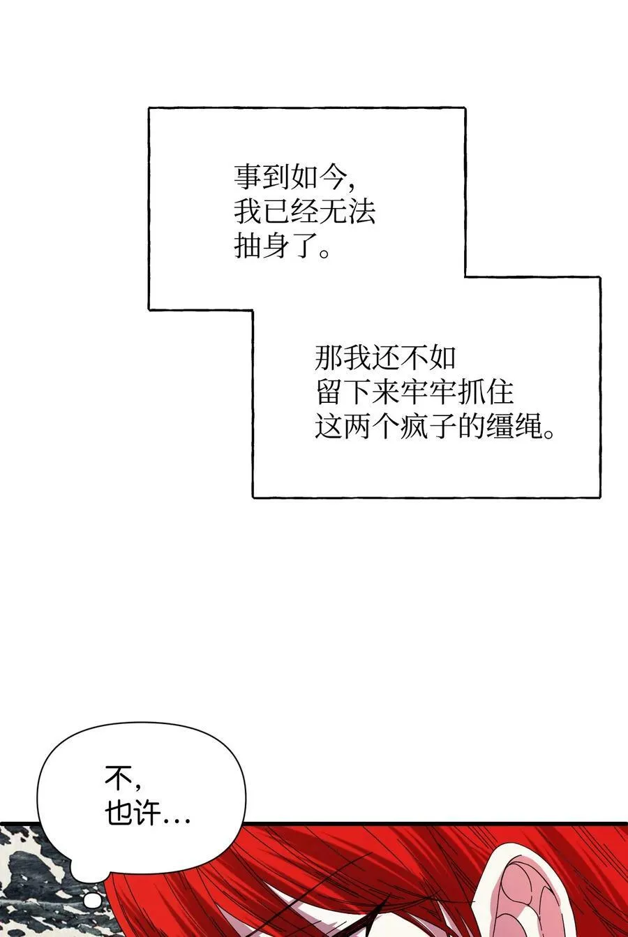 91 契约结束 第41页