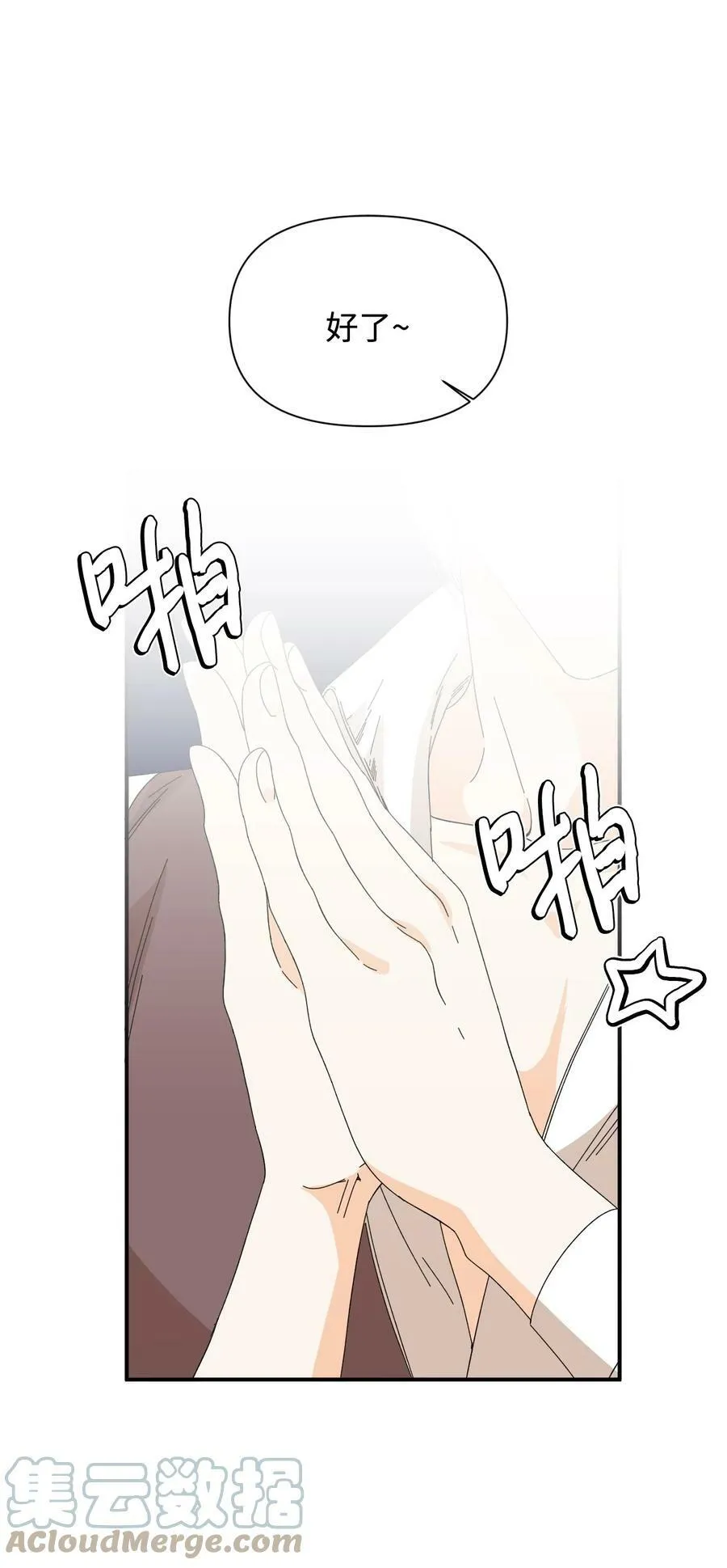 91 契约结束 第43页