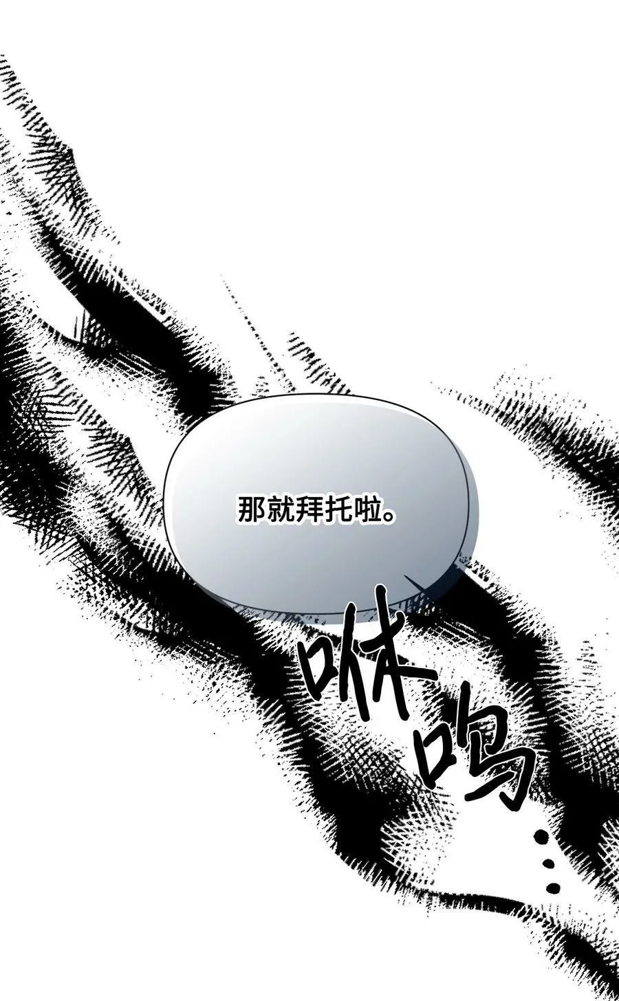 91 契约结束 第47页