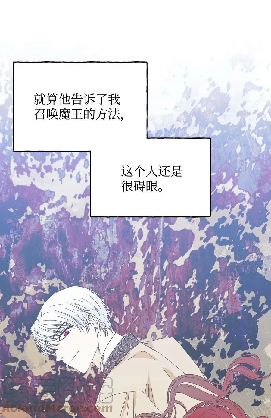 91 契约结束 第49页