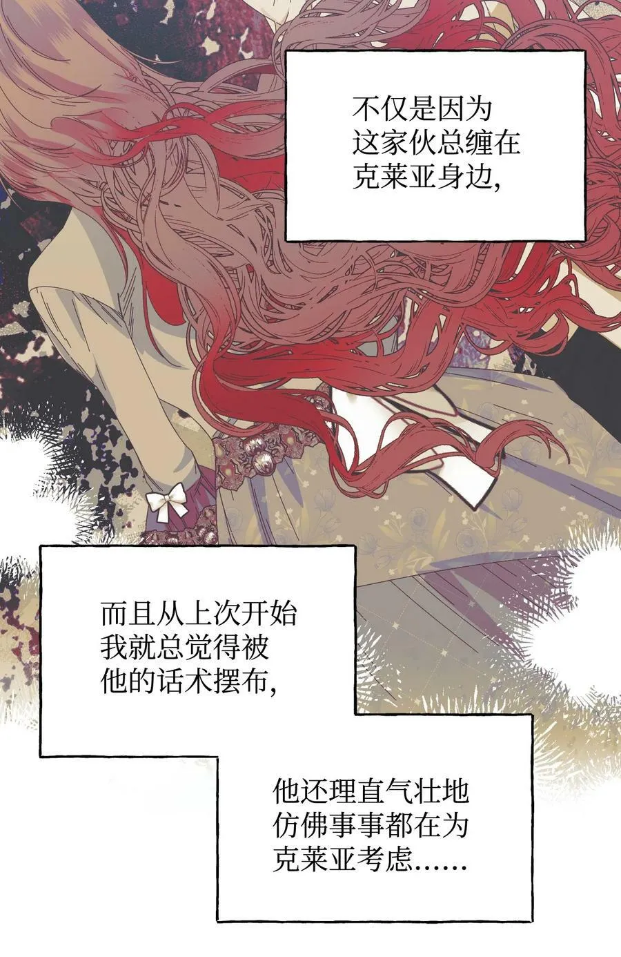 91 契约结束 第50页