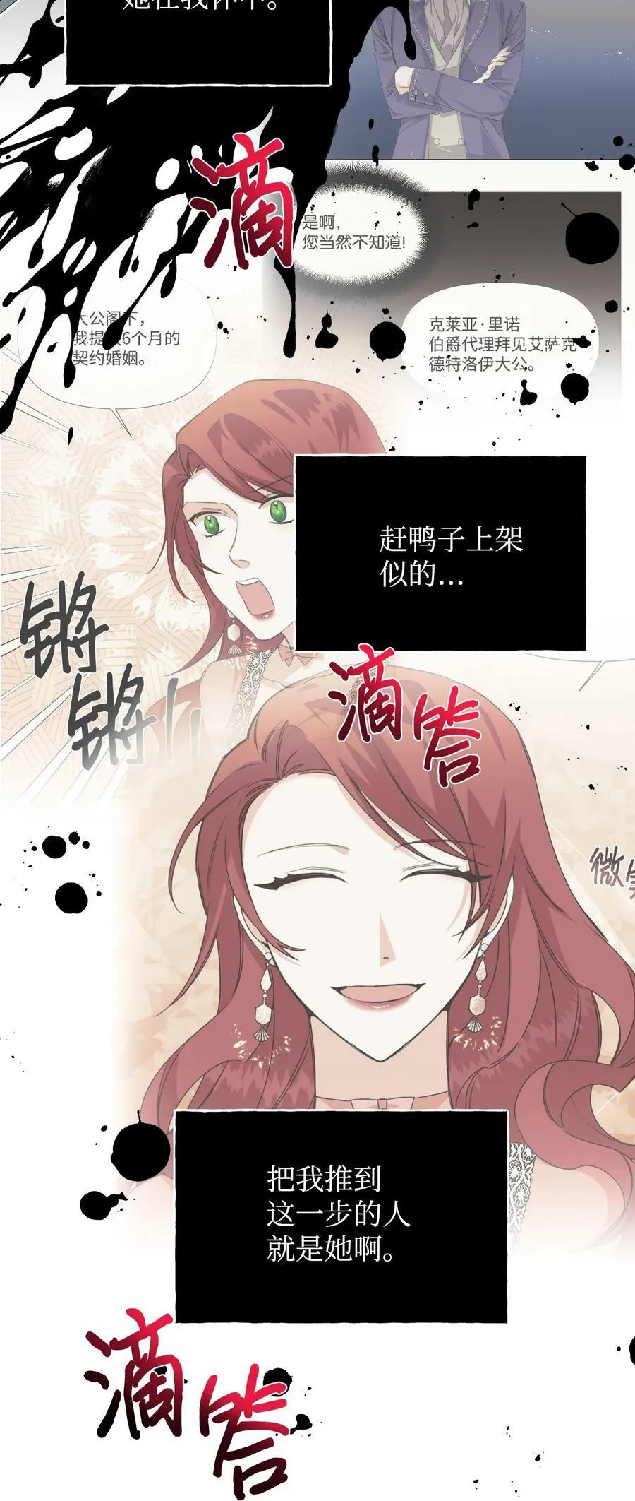 91 契约结束 第53页