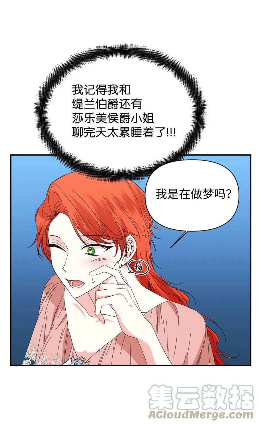 91 契约结束 第61页