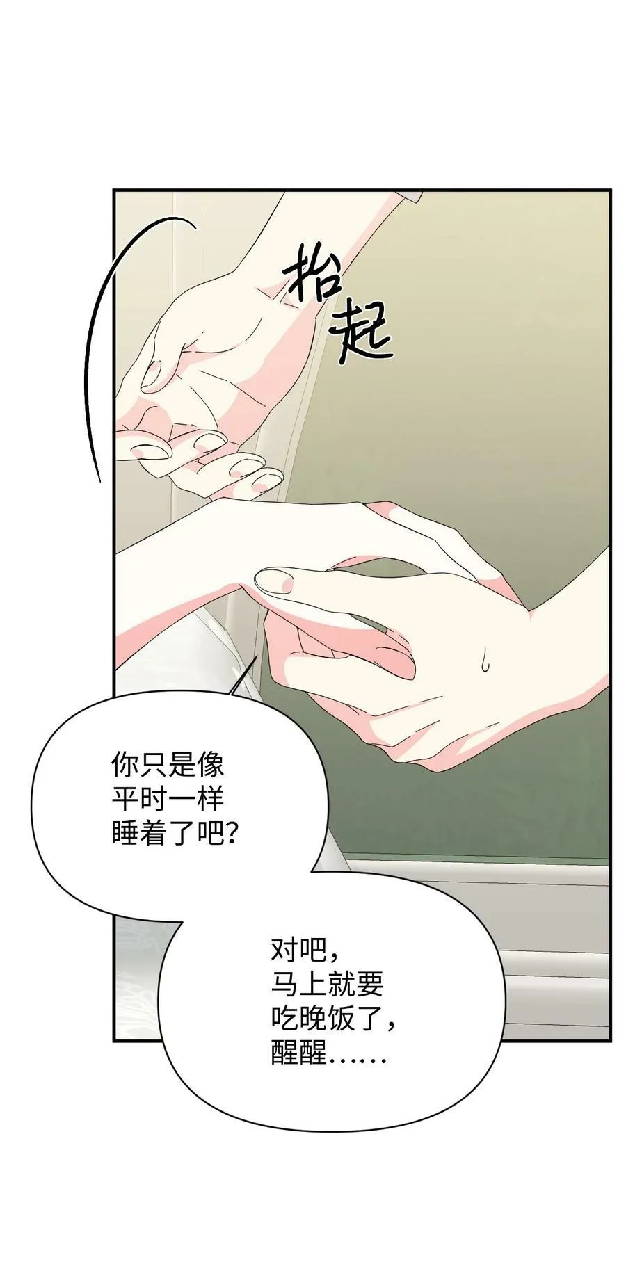91 契约结束 第72页