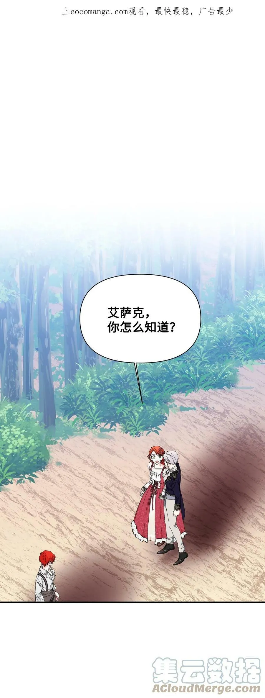 89 抓不住的彩虹 第1页