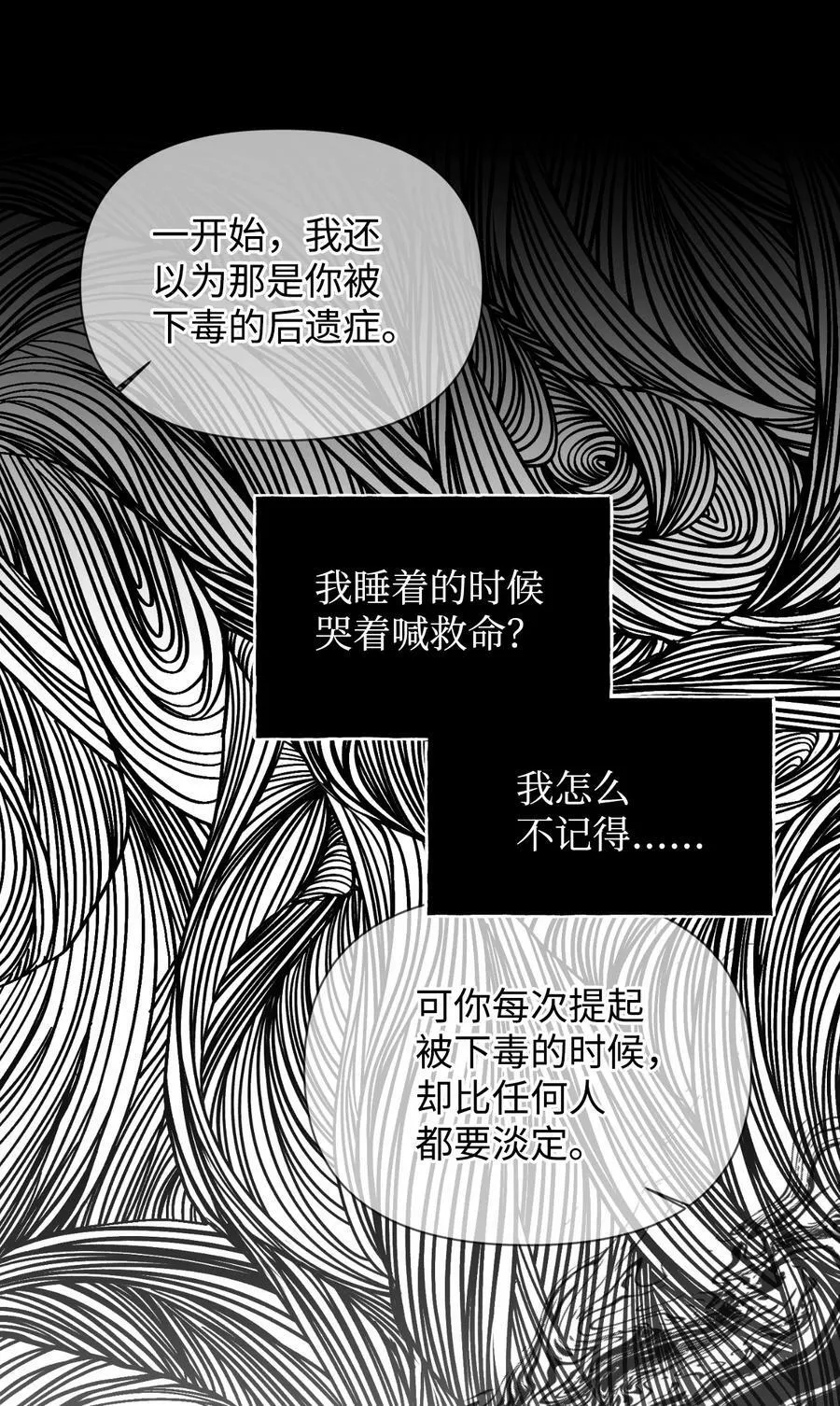 89 抓不住的彩虹 第5页