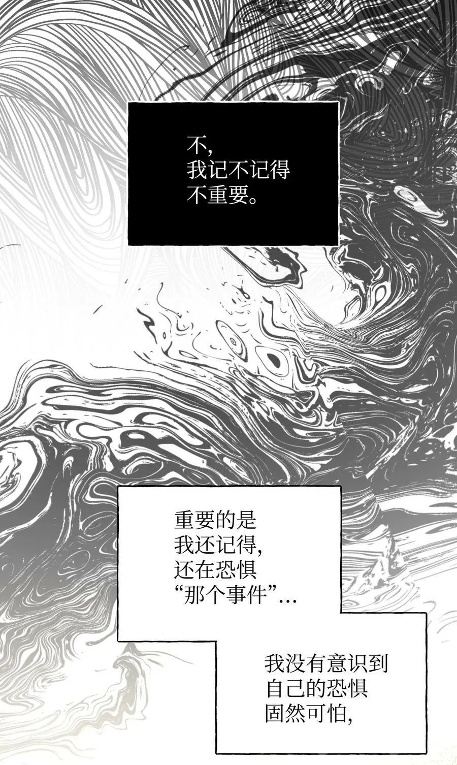 89 抓不住的彩虹 第6页