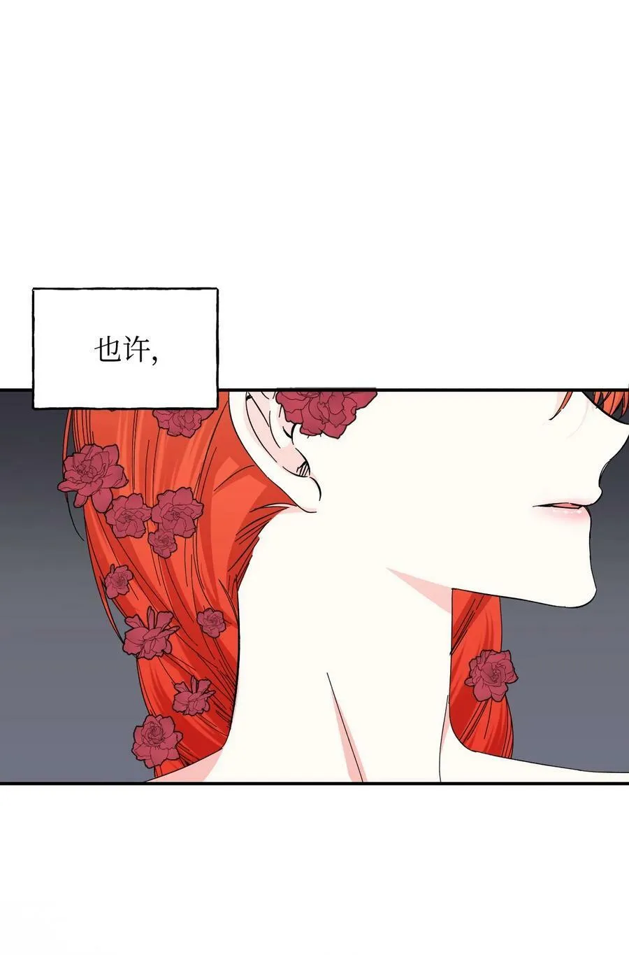 89 抓不住的彩虹 第11页
