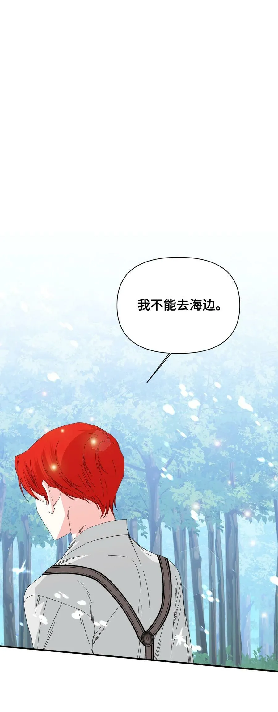 89 抓不住的彩虹 第20页